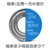 Shanghai Senfu bearing one dollar freight postage difference Bearing make up the difference