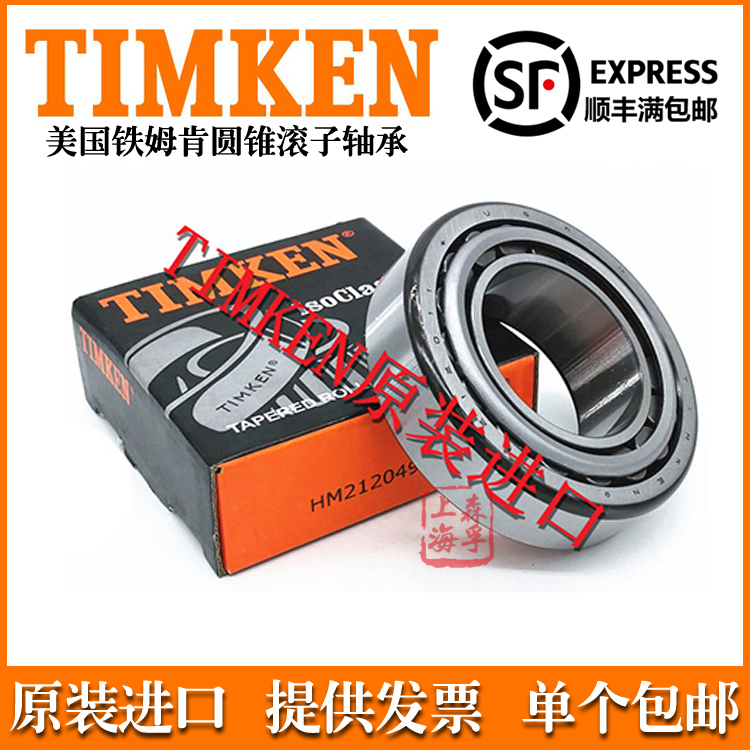 USA IMPORTED IRON MKEN TIKKEN Roller Bearings 67389 67322 Lathe Equipment Machinery Accessories