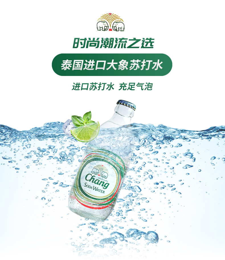 泰国原装进口 泰象牌 0糖0卡路里 气泡苏打水 325ml*24瓶 玻璃瓶包装 图1