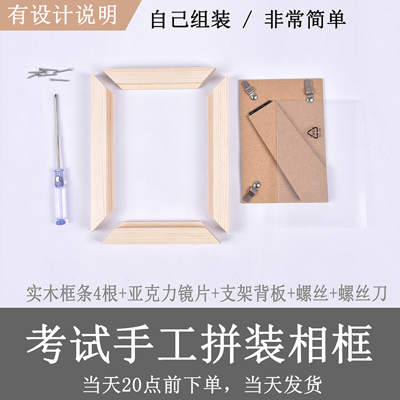 Photo-frame Creative Diy artisanal production of minimalist wood High School generic technical works Material minimalist modern assembly