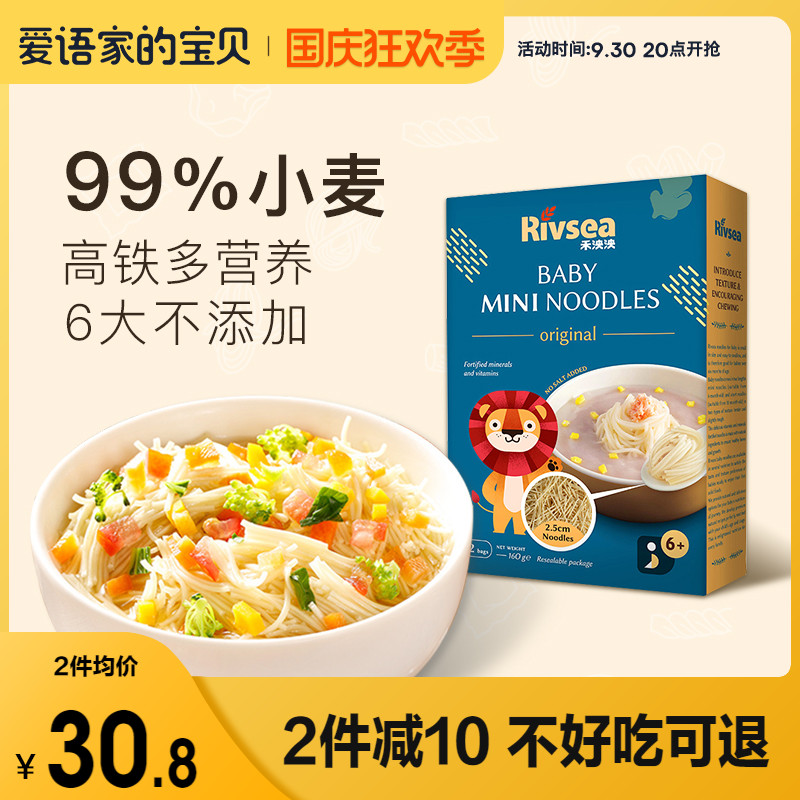 Heyangyang baby grain noodles broken noodles baby original noodles short noodles 6-36 months nutrition noodles baby non-staple food