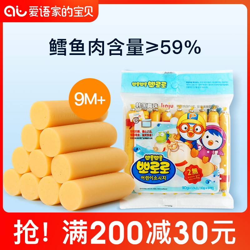 Baby sausage import snack