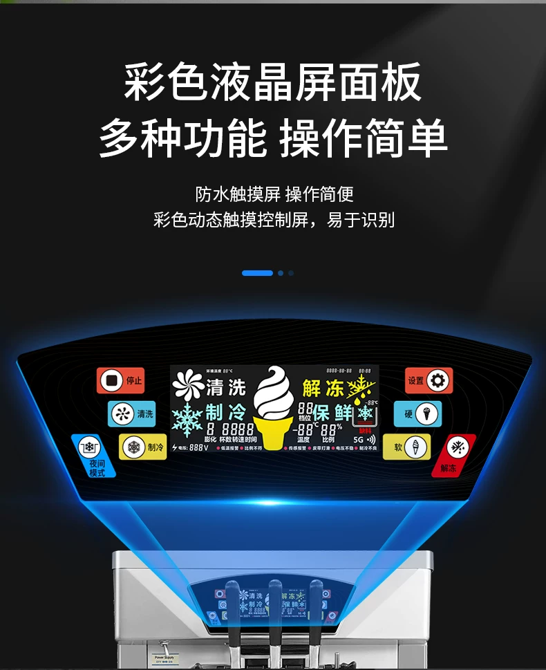 广绅 Automatic machine for ice cream, equipment for commercial use, fully automatic