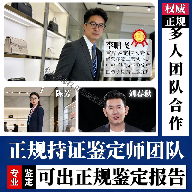 Lv Luxury Goods Appraisal, Bag Recycling, Mcm Authenticity Verification, Jewelry, Tb Longchamp Clothing, Scarves, Watches, Cosmetics Inspection