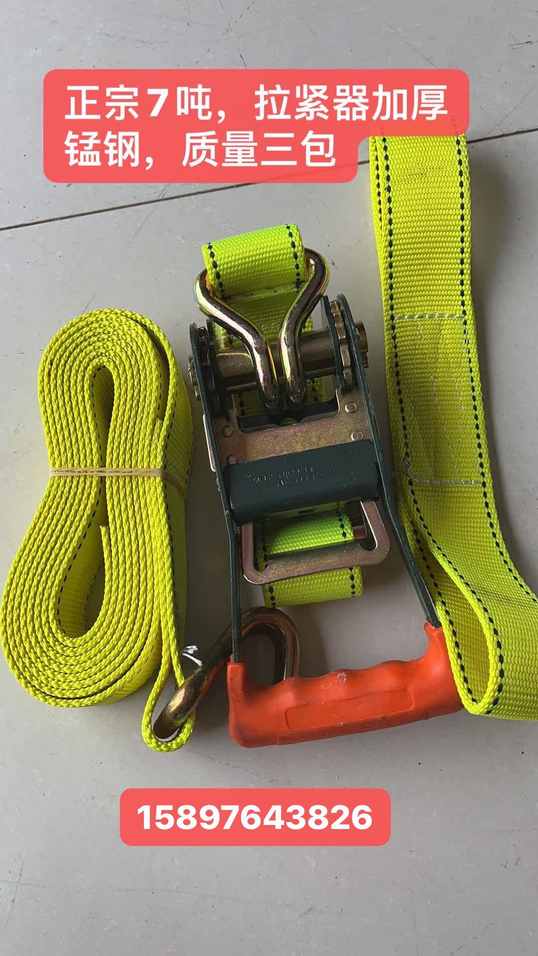Wrecker truck rescue truck cart accessories strapping straps self-produced and sold