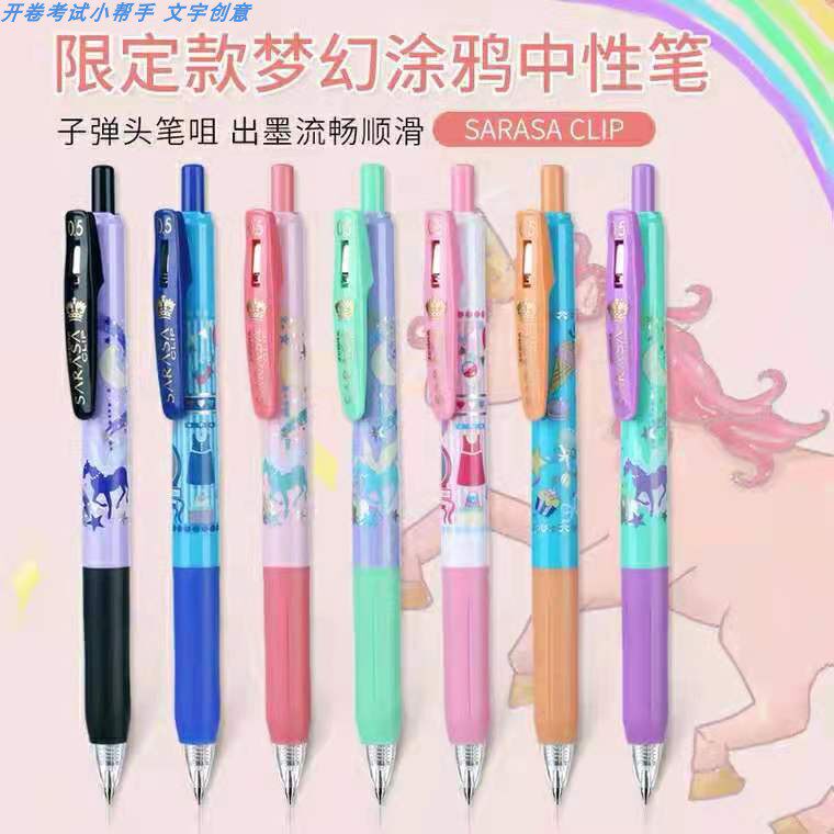 Japan's ZEBRA Zebra Dream Graffiti Limited Gel Pen