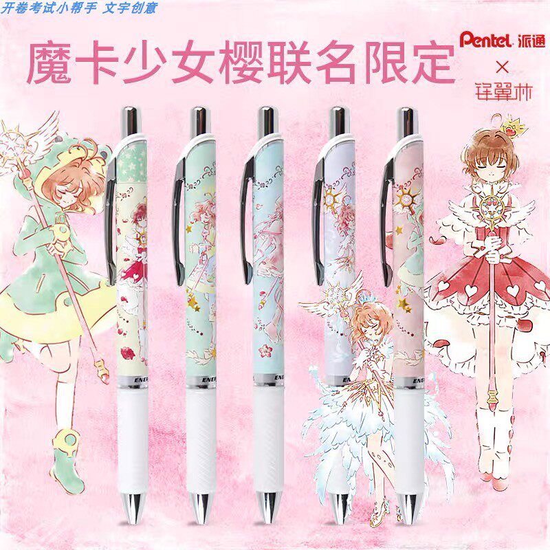 Japan's Pentel Paitong Variety Sakura Limited Kuro Magician Joint Anime Cartoon Black Press Quick Dry