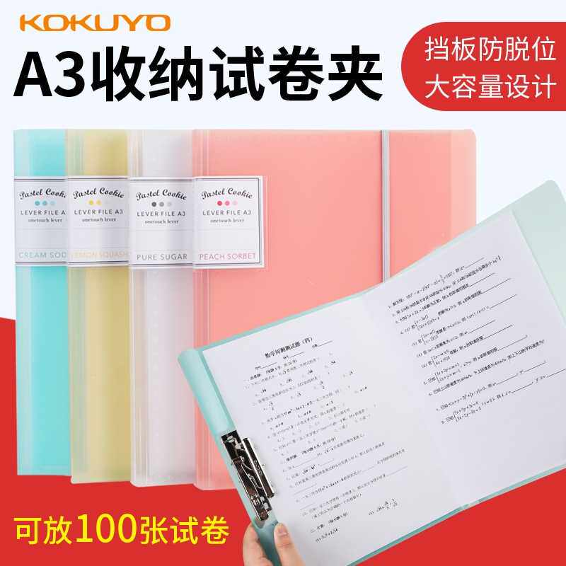 Japan's national reputation A3 test paper folder light color cookie award storage folder textbook pad folder board students use