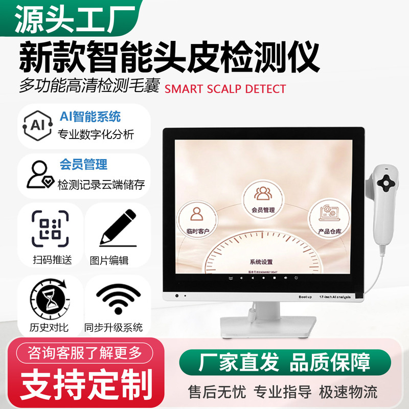 Scalp Detector, Hair Follicle High-Definition All-In-One Machine, Ai Intelligent Analysis Hair and Pore Testing Instrument, Dedicated for Hair Care Centers