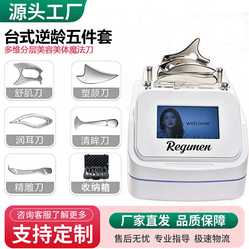 Rejuvenation, Anti-Aging, Anti-Wrinkle, Bone Sculpting, Fascia Knife, Shaping and Firming Magic Beauty Tool, Lifting Facial Beauty Salon Equipment