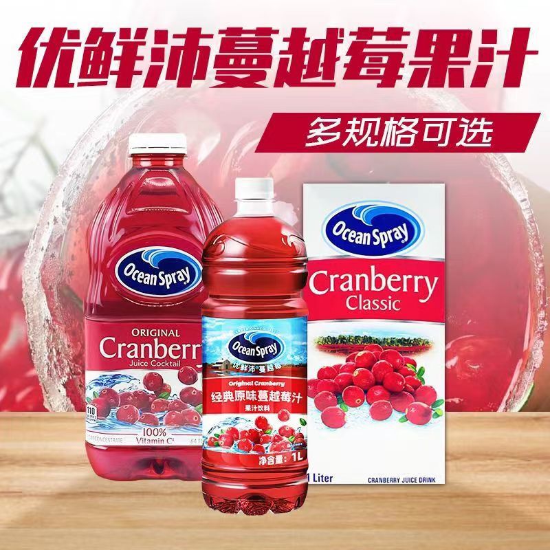 Youxianpei Cranberry Juice 1L Ocean Spray Cocktail Concentrated Juice Red Plum Juice Drink