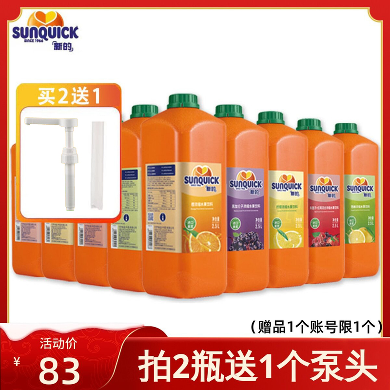 New Concentrated Juice 2L/2.5L Strawberry, Guava, Orange, Lemon, Blackcurrant, Grapefruit, Pineapple, Mango, Lychee Flavor New Concentrated Juice 2L/2.5L Strawberry, Guava, Orange, Lemon, Blackcurrant, Grapefruit, Pineapple, Mango, Lychee Flavor