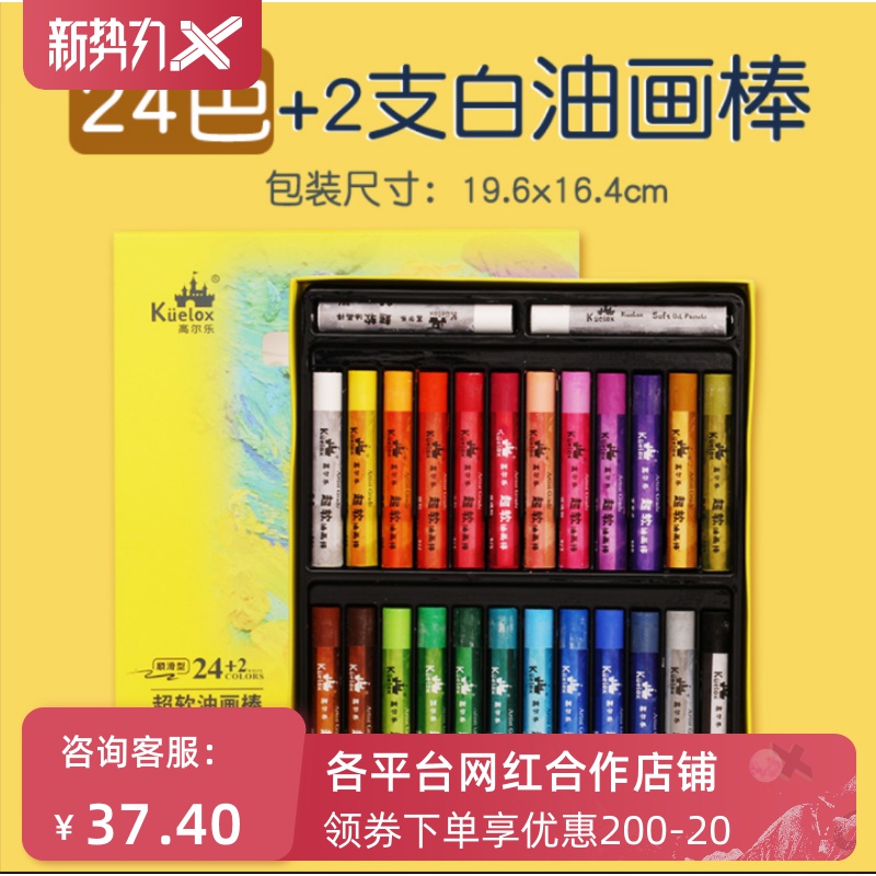 Galle Soft Oil Painting Stick Artist New Ultra Soft Oil Soft New Mini mini24 Color 36 Color Oil Painting