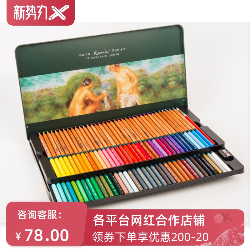 Marco 3120 72 color water soluble colored pencil 48 color Renault Afill color pen painted pen color pencil colored pencil