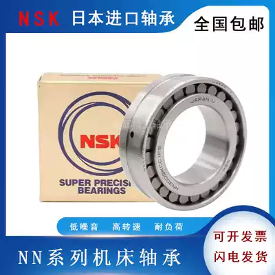 The import of Japanese NSK machine tool bearings NN3005 3006 3007 3008 3009 3010k P4 P5