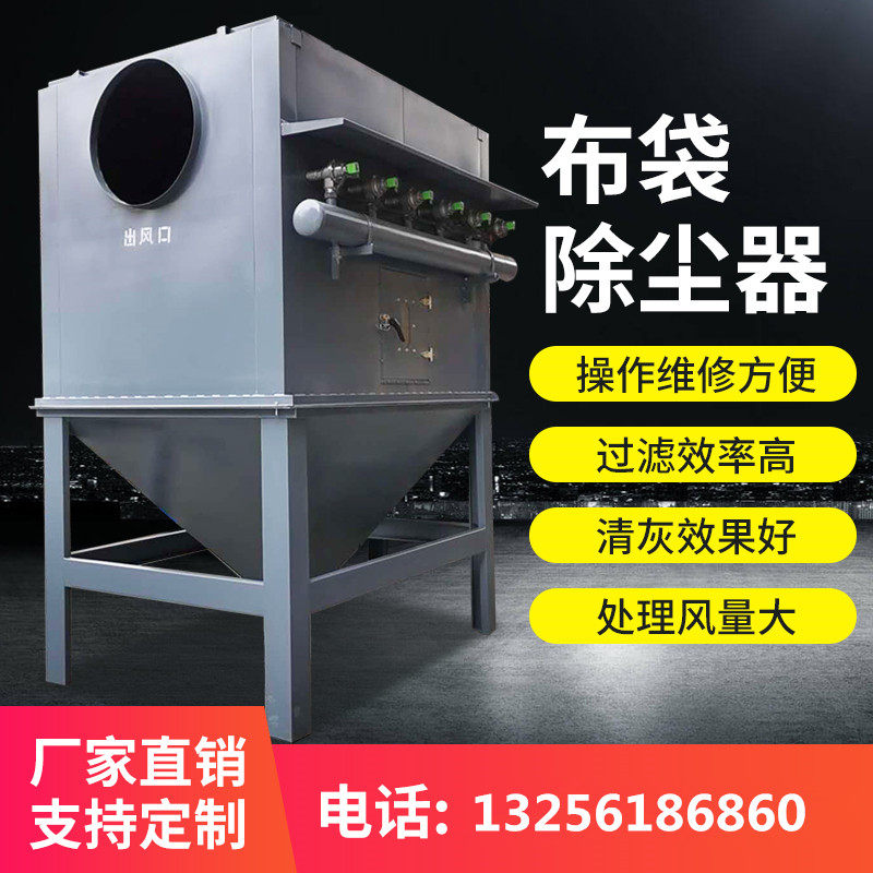 Central pulse bag dust collector Woodworking industrial dust collection warehouse top high temperature resistant boiler dust collection environmental protection equipment