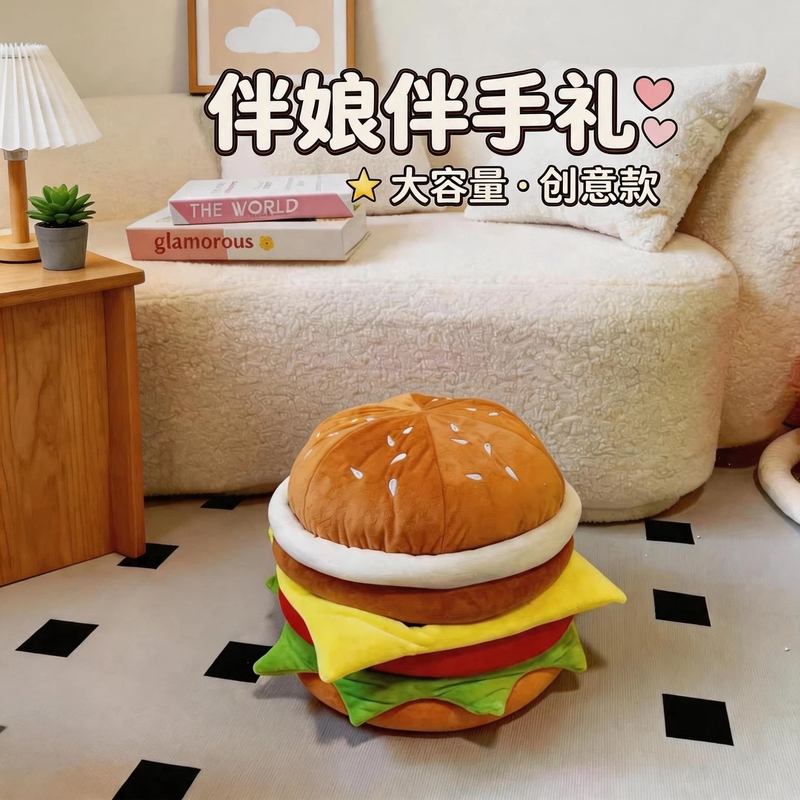 Bridesmaid Gift Box, Large Hamburger-Shaped Creative Gift for Guests, Wedding Candy Stool, Multifunctional Storage 2-in-1 Bridesmaid Gift Box, Large Hamburger-Shaped Creative Gift for Guests, Wedding Candy Stool, Multifunctional Storage 2-in-1