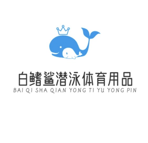 白鳍鲨潜泳体育用品