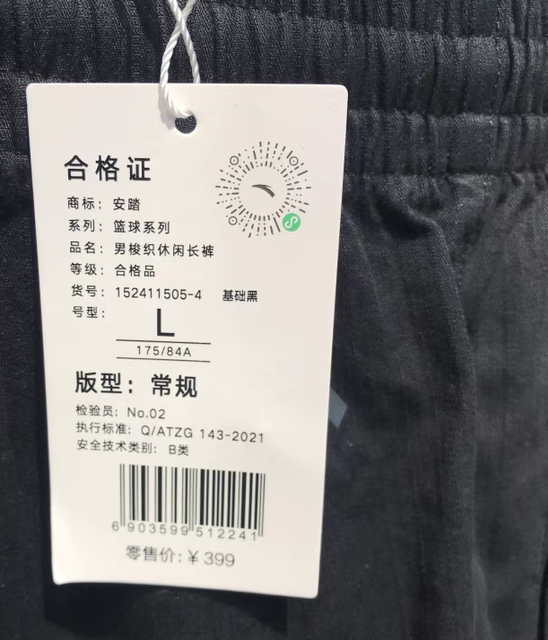 ANTA Crazy Sweatpants Wang Yibo Same Style Men's Spring Loose Trendy Workwear Trousers 152411505