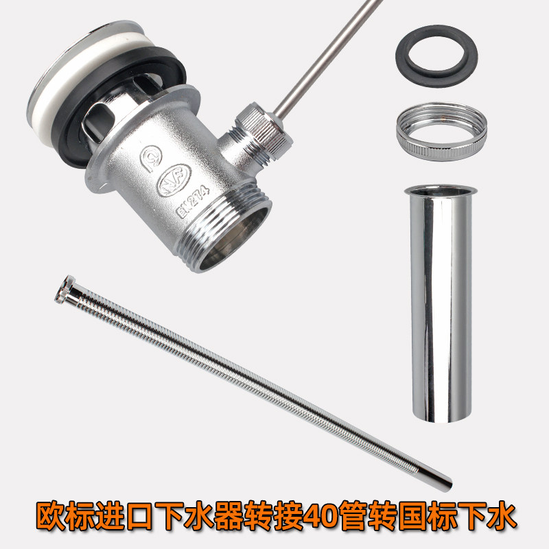 Grohe US imported basin faucet special sewer connection pipe European standard sewer pipe 40 rpm 32 conventional drain pipe
