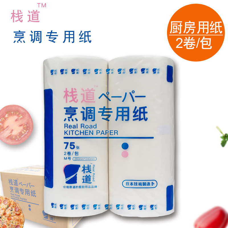 Special oil absorption for plank road cooking Japan's big black industry may quality cloth paper towel kitchen cooking soup and washing dishes