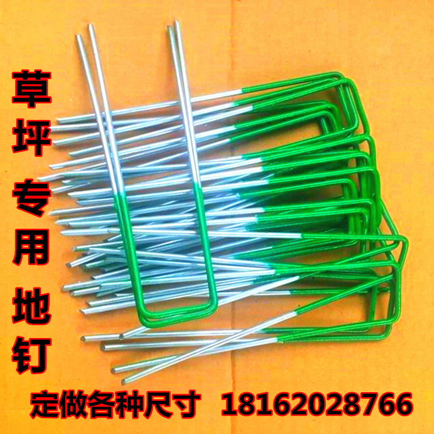 U-shaped ground nail three-dimensional mesh lawn geograting anti-grass cloth U-shaped nail steel wire thick galvanized spray paint green ground nail