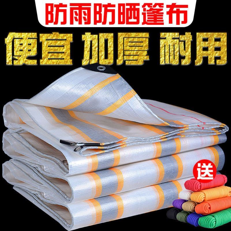 Sun-cloth sunscreen thermal insulation outdoor truck rain cloth tarpaulin balcony bezel windproof and rain-proof