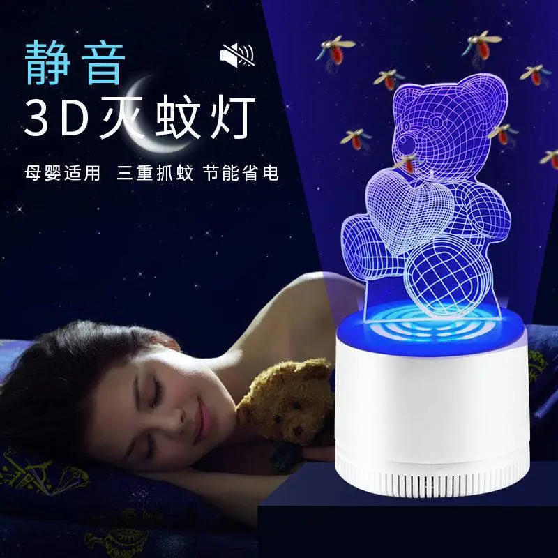 Mosquito repellent home bedroom mosquito repellent lamp plug-in electric 3D mosquito repellent light mosquito repellent Black tech No radiation UV rays