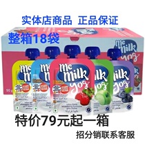 Spain Wonderful Memeilk Wonderful Lati 1-2 Year Old Children Yogurt Baby Baby Snack 18 Bag Box