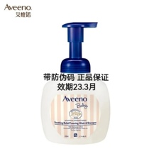 Ai Weino natural oat baby shampoo with bath lotion 400ml two-in-one baby shampoo with newborn baby