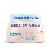 45g Johnson & Johnson Johan New Facial Cream Moisturizing Cream 50g Skincare Baby Baby Special Lotion Moisturizing Water Tonic Nourishing
