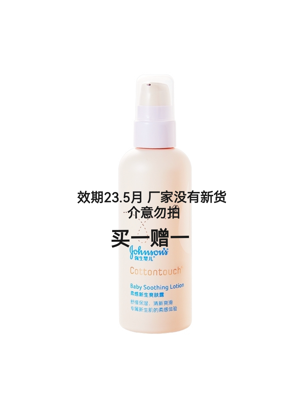 Johnson's soft feeling newborn baby toner liquid talcum powder anti-prickly heat powder newborn baby