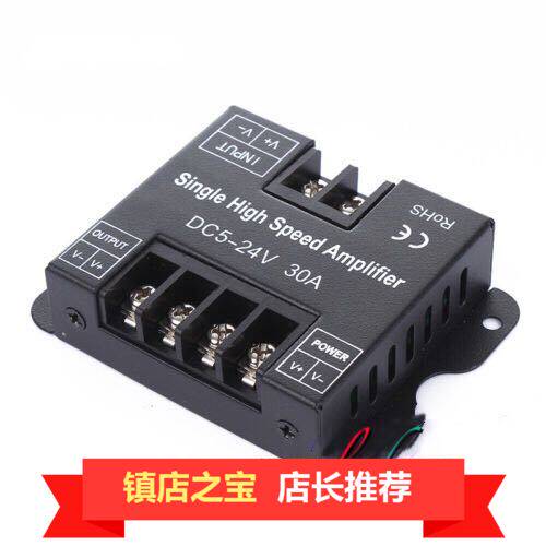 30A LED monochrome lamp with relay power signal synchronous amplifier monochrome lamp strip exposed lamp 5V 24V