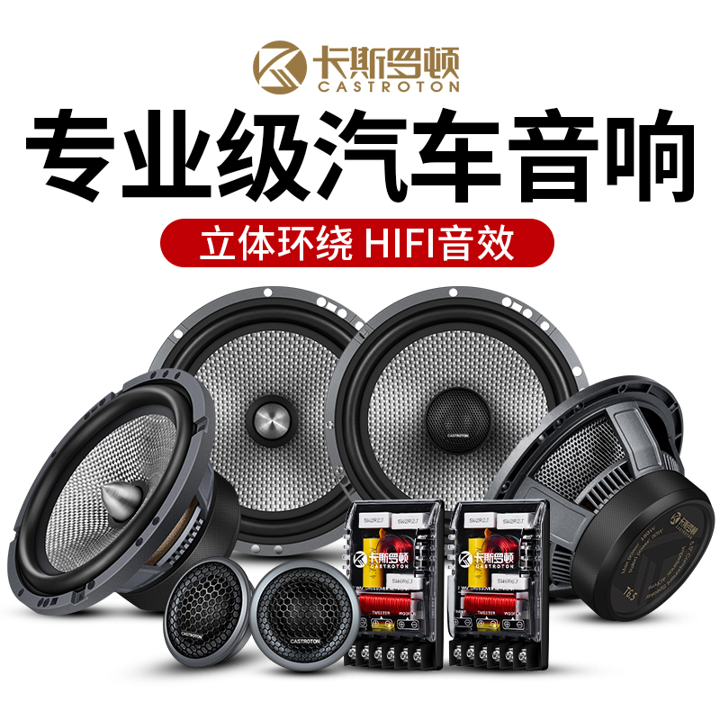 Car Audio Carbon Fiber Basin 6.5inch Coaxial Speaker Set Full Frequency Strong Burst Heavy Bass Wave Car Universal Modification
