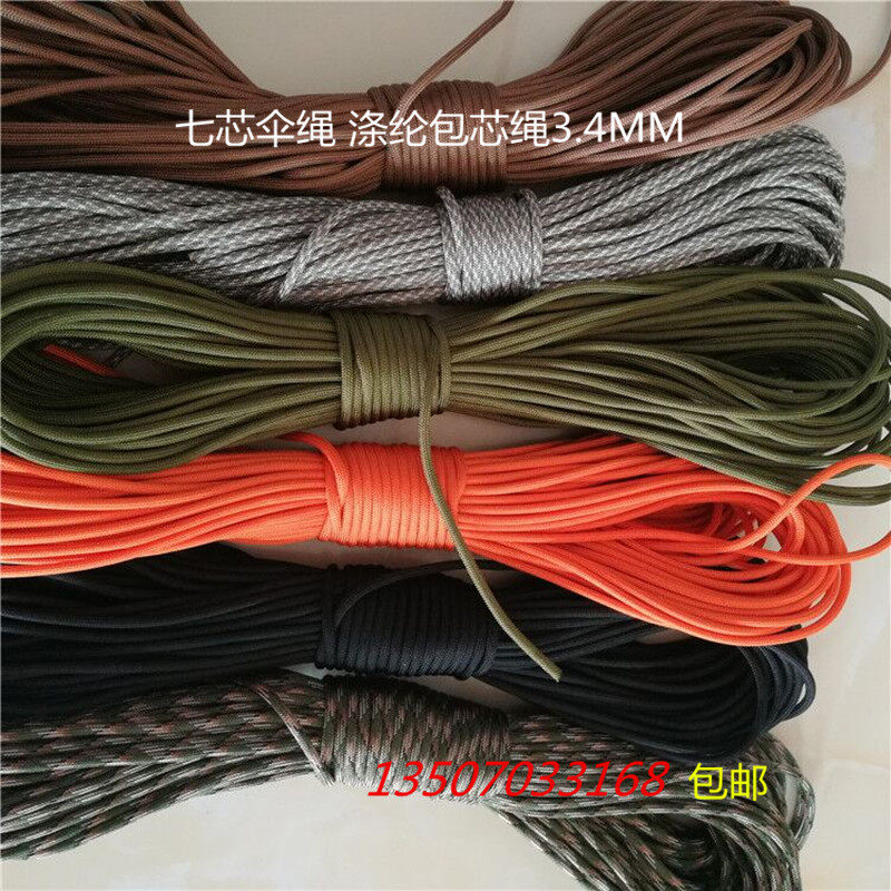 Seven-core umbrella rope polyester fiber core rope 500 pounds training rope outdoor portable rope rescue emergency rope hand rope tied