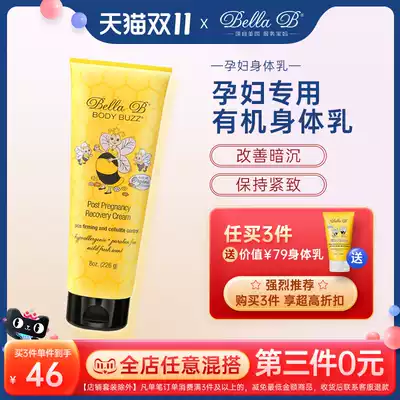 American bees baby cream baby child moisturizing skin care moisturizing moisturizing baby moisturizer body milk