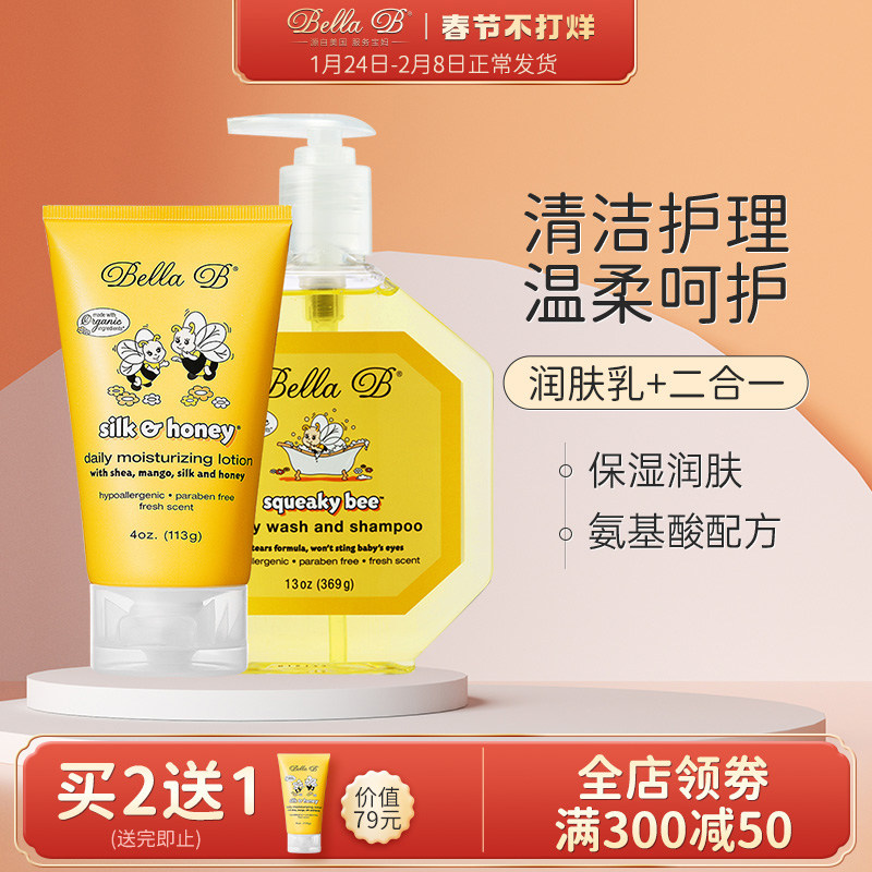 Baby bee baby moisturizer baby cream autumn and winter moisturizing children's cream natural shampoo shower gel two in one