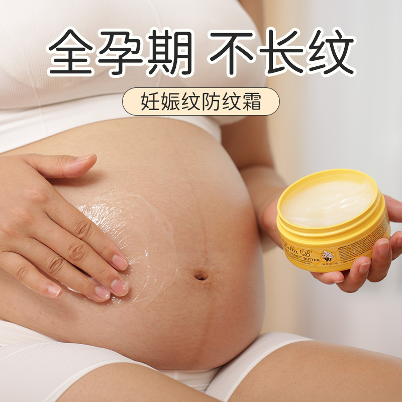 Small bee light wrinkle prevention for pregnant women special pregnancy wrinkle repair cream skin care products pregnancy light wrinkle olive oil antipruritic