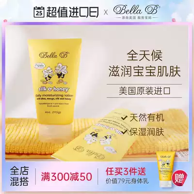 Bee Baby Cream Baby children's moisturizer Moisturizing moisturizing skin care Newborn infants 2 packs