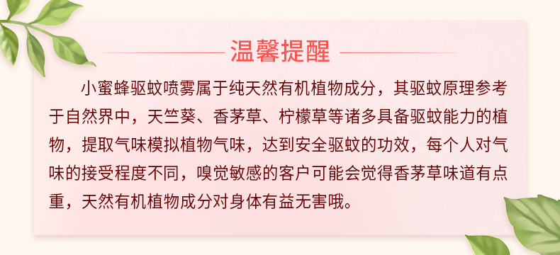 美国原装进口、可喷500次：98ml Bella B 宝宝纯天然有机驱蚊液 券后45元包邮 买手党-买手聚集的地方