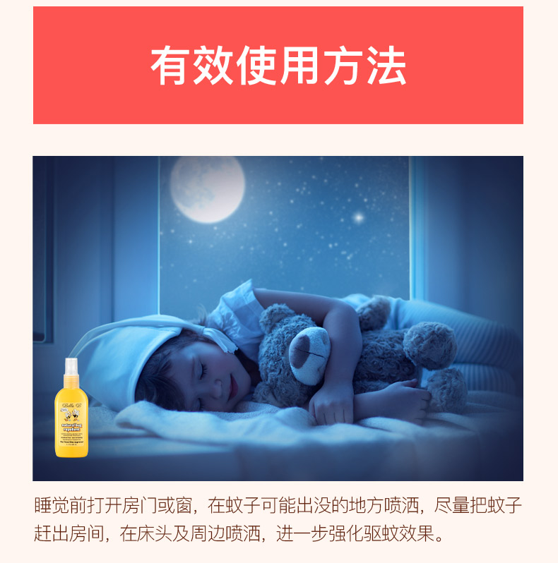 美国原装进口 Bella B 宝宝纯天然有机驱蚊液 98ml 图5