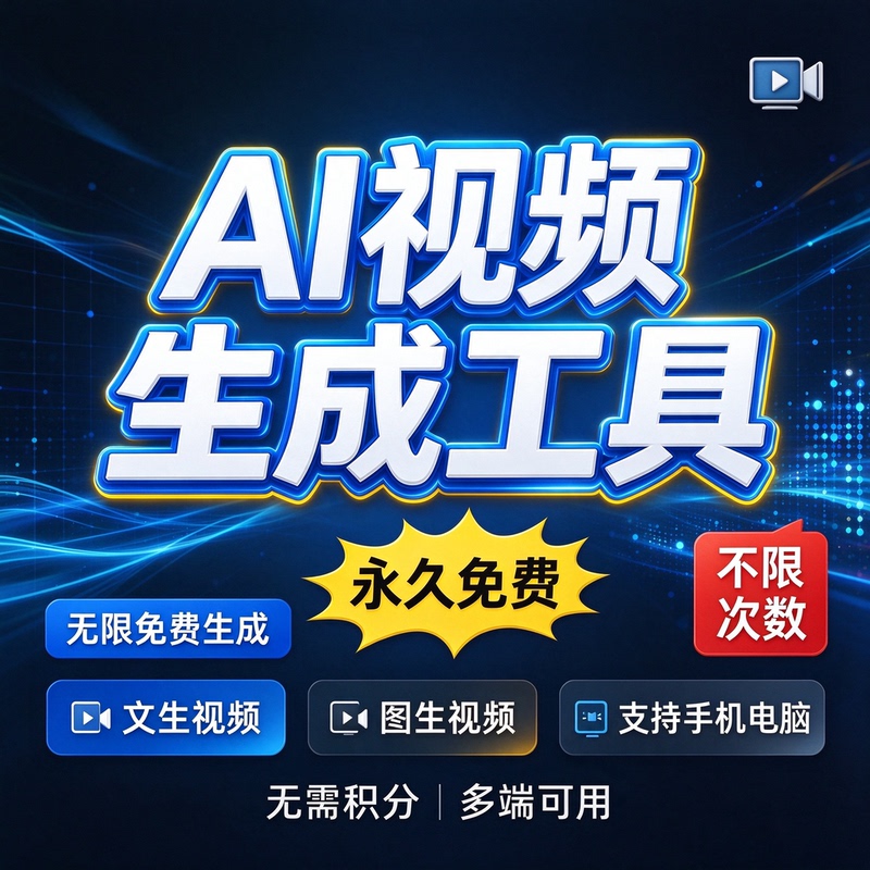 Ai Short Video Generation, Input Text, One-Click Creation of Comic Dramas, Short Stories, Tweets, and Product Promotion Ai Software Tools