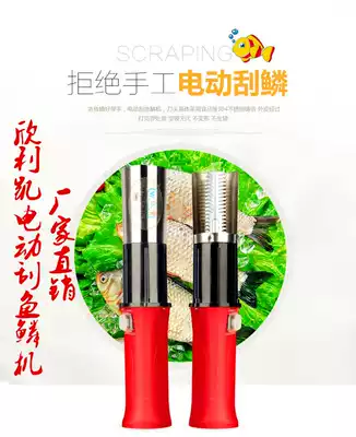 Electric scale scraping machine electric scale scraping machine fish killing machine tool to remove fish scale scraper electric scale fishing scale