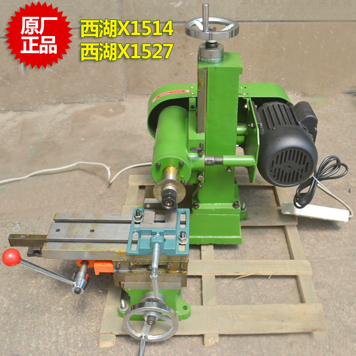 West Lake copper motor X1514 horizontal milling machine simple horizontal milling machine lathe 220V380v