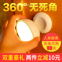 Intelligent human body induction LED night light rechargeable battery type wireless voice control home aisle corridor wall light