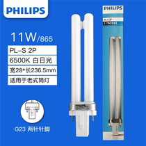 Philips lamp H-shaped energy-saving lamp tube four-pin H tube 7W 9W 11W three-color PLS desk lamp plug-in tube