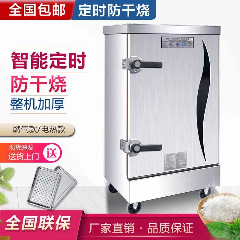 Steam Rice Cabinet Commercial Stainless Steel Electric Steam Box Steamed Rice Steamed Rice Steamed Vegetable Steam Box Gas Fully Automatic Steamed Rice