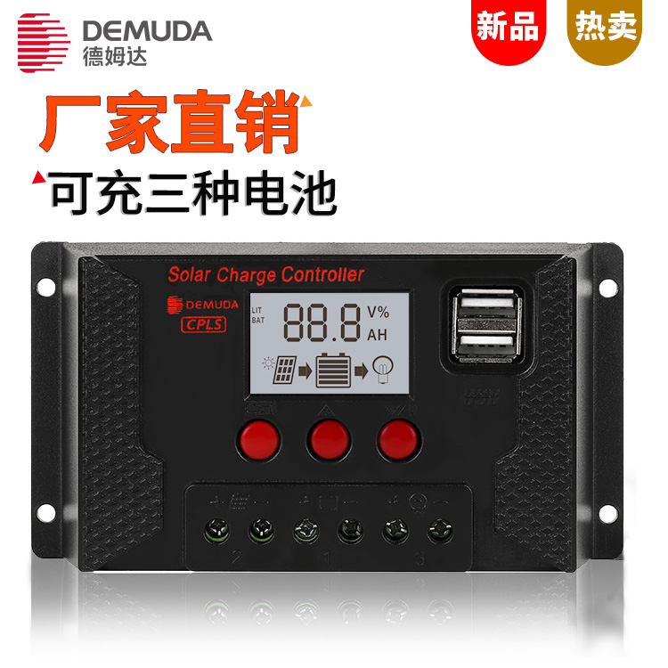 Solar controller fully automatic 60A12V24V lead-acid lithium electric universal smart photovoltaic panel charging