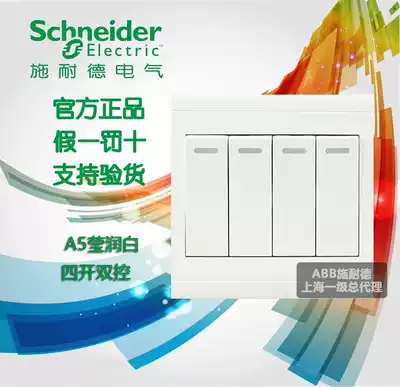 Schneider switch socket A5 Yingrun series four open double cut quadruple double cut four double cut switch panel