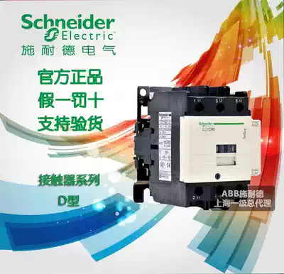 (Original)Schneider Tesys D series three-pole contactor 40A 220V LC1D40M7C